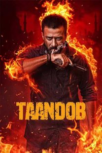 دانلود فیلم Taandob 2025 - ✔️